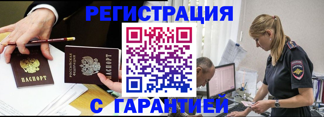 временная регистрация гарантия в Невьянске