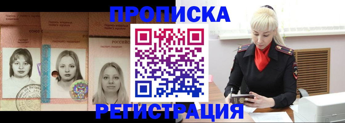 прописка регистрация в Невьянске