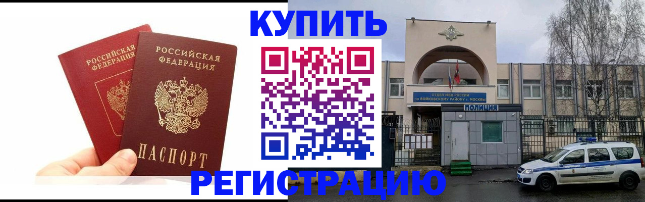 прописка для кредита в Невьянске